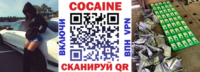 КОКАИН Fish Scale Лесозаводск