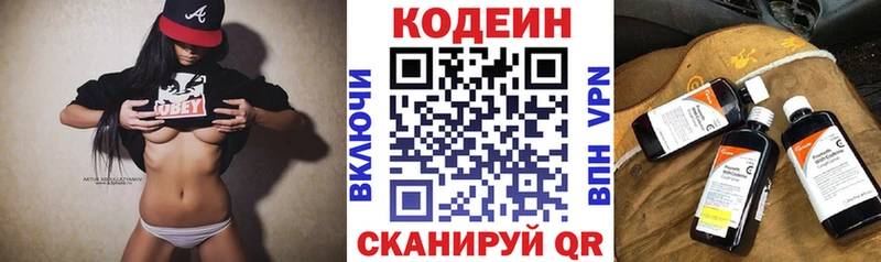 Кодеин Purple Drank  Лесозаводск 