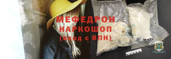 мяу мяу кристалл Россошь