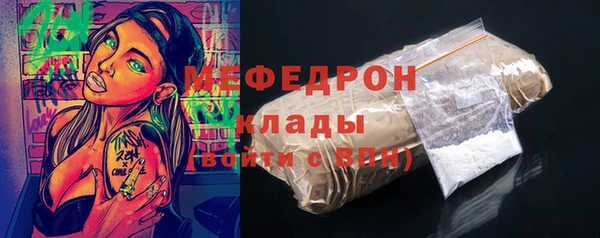 мяу мяу кристалл Россошь