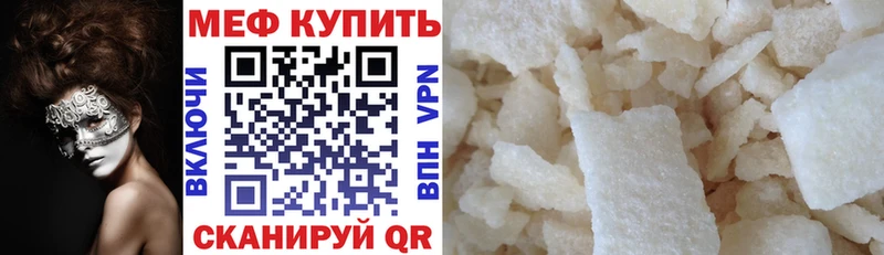 МЕГА сайт  Лесозаводск  МЕФ мука  купить наркоту 