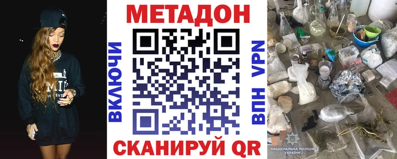 Метадон VHQ  Лесозаводск 
