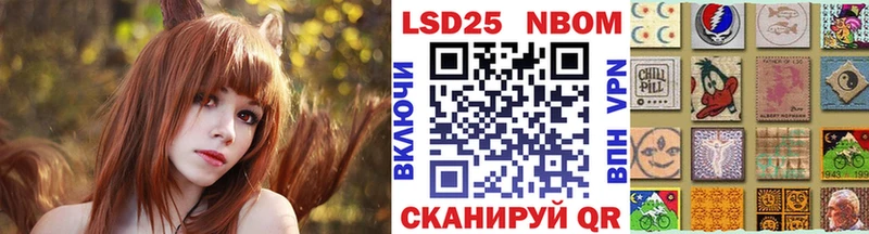 Марки 25I-NBOMe 1,5мг Лесозаводск